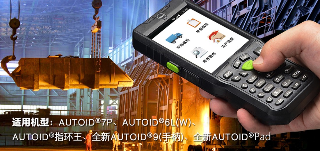 用友NC对接PDA开发 用友NC对接PDA开发