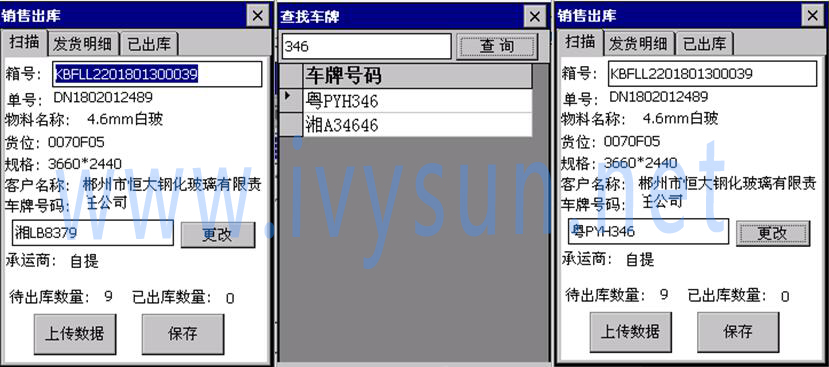 1546953691872949.jpg 出库4.jpg