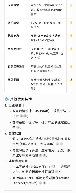 海康读码器找哪家买.png 海康读码器找哪家买.png